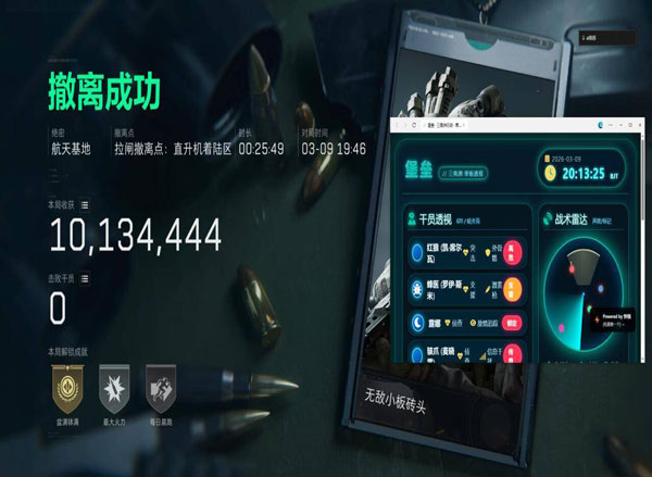 三角洲外挂网站软件效果
