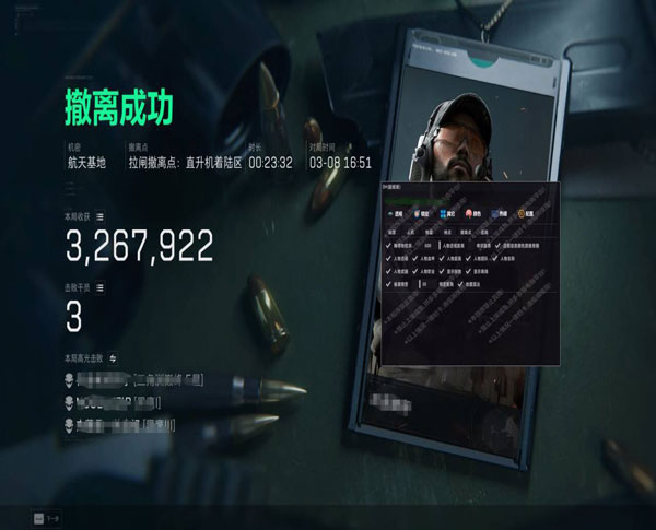 三角洲外挂网站透视自瞄效果